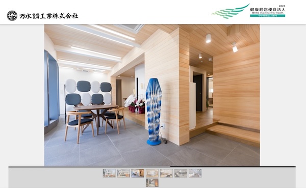 公式サイトのキャプチャ画像